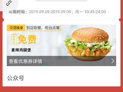 -麦当劳(天兴罗斯福店)