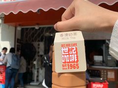 -世记咖啡(氹仔外卖店)