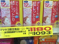 -松本清(CROST大阪站店)