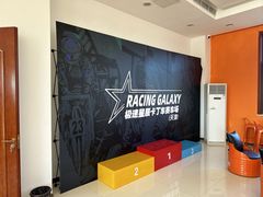 -天津极速星辰国际卡丁车赛车场