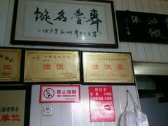 -油旋张(大观园店)