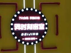 -Xcape异时刻密室逃脱真人NPC(新世界百货崇文店)