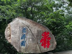 -乌山风景区