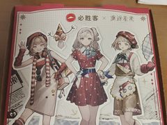 -必胜客(万达广场店)