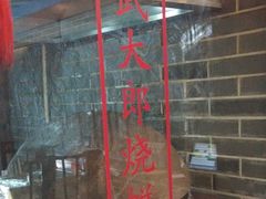 -三义和酒楼(广渠门店)