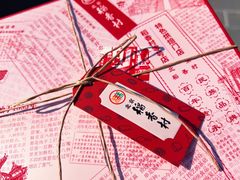 -北京稻香村(零号店)