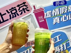 -1828王老吉·草本新茶(珠江新城地铁站店)