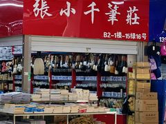 -万隆大胡同商业中心