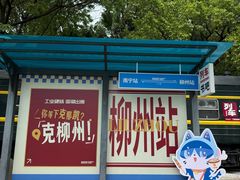 -柳州工业博物馆