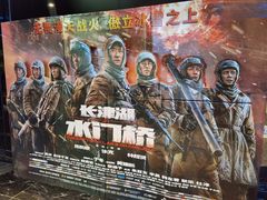 -春天国际影城(中庚漫游城杜比全景声店)