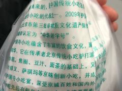 -护国寺小吃(新街口店)