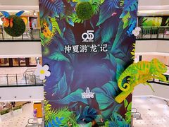 -梅龙镇广场