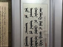 -呼伦贝尔民族博物馆