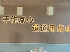 -满江悦手作点心(开元地中海店)