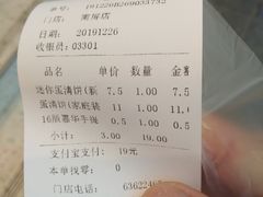 -嘉华饼屋JOY BAKERY(南屏街店)