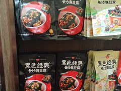 -黑色经典臭豆腐·湖南特产(潇湘文化店)