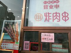 门面-北京稻香村(京港城生活广场店)