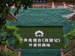 -佛爷洞旅游景区