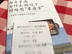 账单-西贝(金桥店)