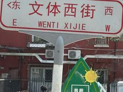 -北大地皖峰饭馆