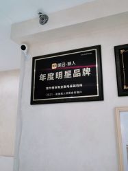 点击看大图 -薇兰专业脱毛连锁机构