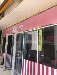 -E.beauty驻颜·痘敏肌调理中心