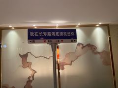 -海底捞火锅鲜切牛肉主题店(长寿路店)