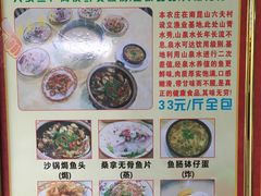 菜单-海五农庄(海五店)