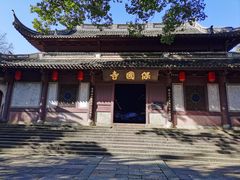 -宁波市保国寺古建筑博物馆