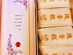 -祥禾饽饽铺·中式糕点(天津河东美福园店)
