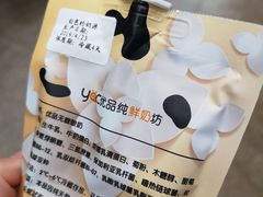 无糖酸奶-白色日记·手作酸奶(麦凯乐店)