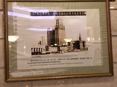 -上海国际饭店