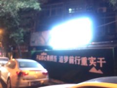 -内蒙古海拉尔烤羊腿·烤全羊·烧烤