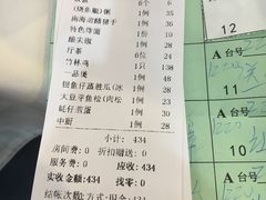 账单-粥旺庄(芳村店)