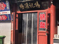 -杨记灌肠(食品街店)