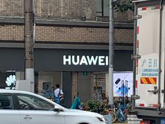 -华为授权体验店(万航渡路)