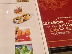 -克比叔叔印度餐厅Kebabs on the Grille(永康路分店)