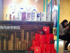 -海马体照相馆(海口日月广场店)