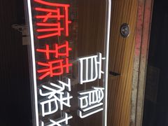 -札幌日本料理放题