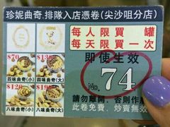 -珍妮曲奇聪明小熊(尖沙咀店)