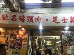 -新记餐厅(香槟大厦店)