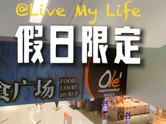 -Olé精品超市(上海虹桥南丰城店)