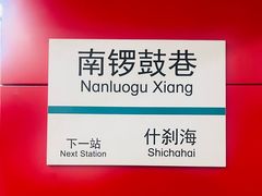 -小吊梨汤·北京菜·烤鸭(王府井银泰in88店)