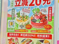 -味多美蛋糕(洋桥店)
