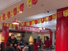 -老都一处饺子馆(道里店)