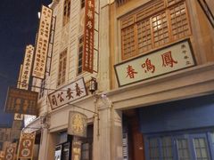 -汕头市小公园