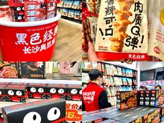 -黑色经典臭豆腐·湖南特产(坡子街店)