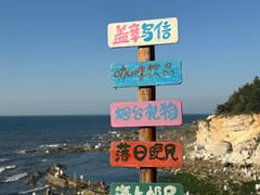 -养马岛旅游度假区