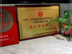 -川骄海鲜自助(河东店)