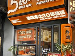 -前进5路汉堡炸鸡(汉街skp店)